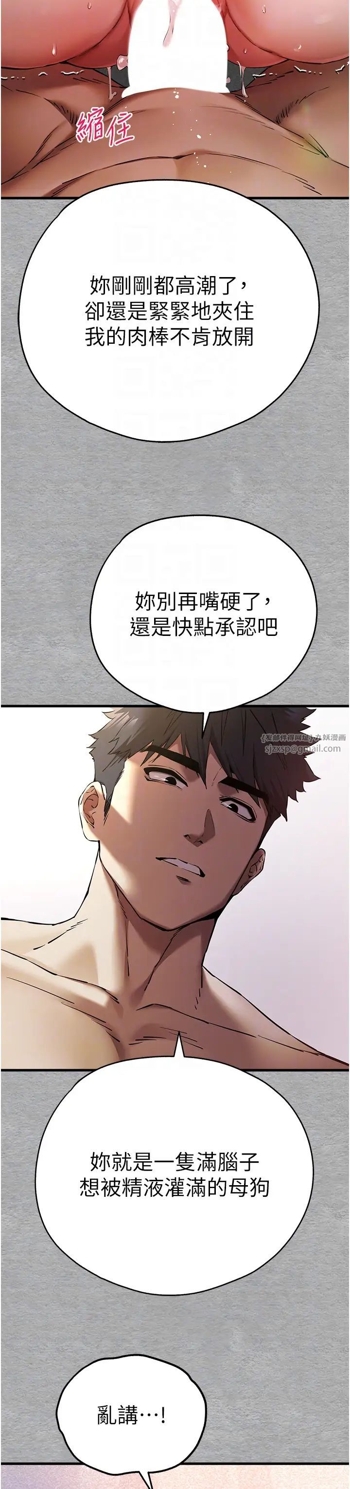 《初次深交，請多指教》漫画 第53話-你這樣會害我懷孕…!!