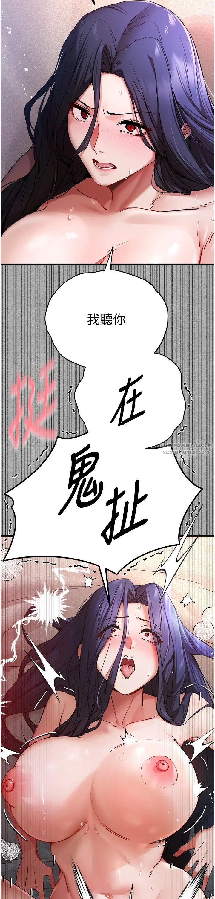 《初次深交，請多指教》漫画 第53話-你這樣會害我懷孕…!!