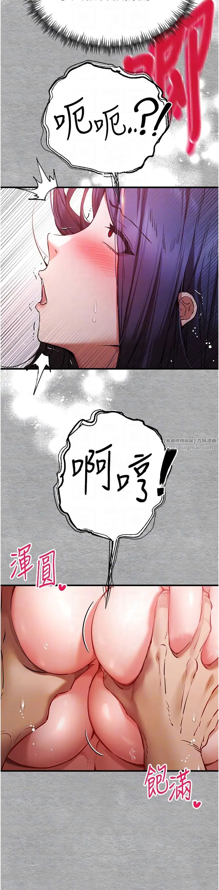 《初次深交，請多指教》漫画 第53話-你這樣會害我懷孕…!!