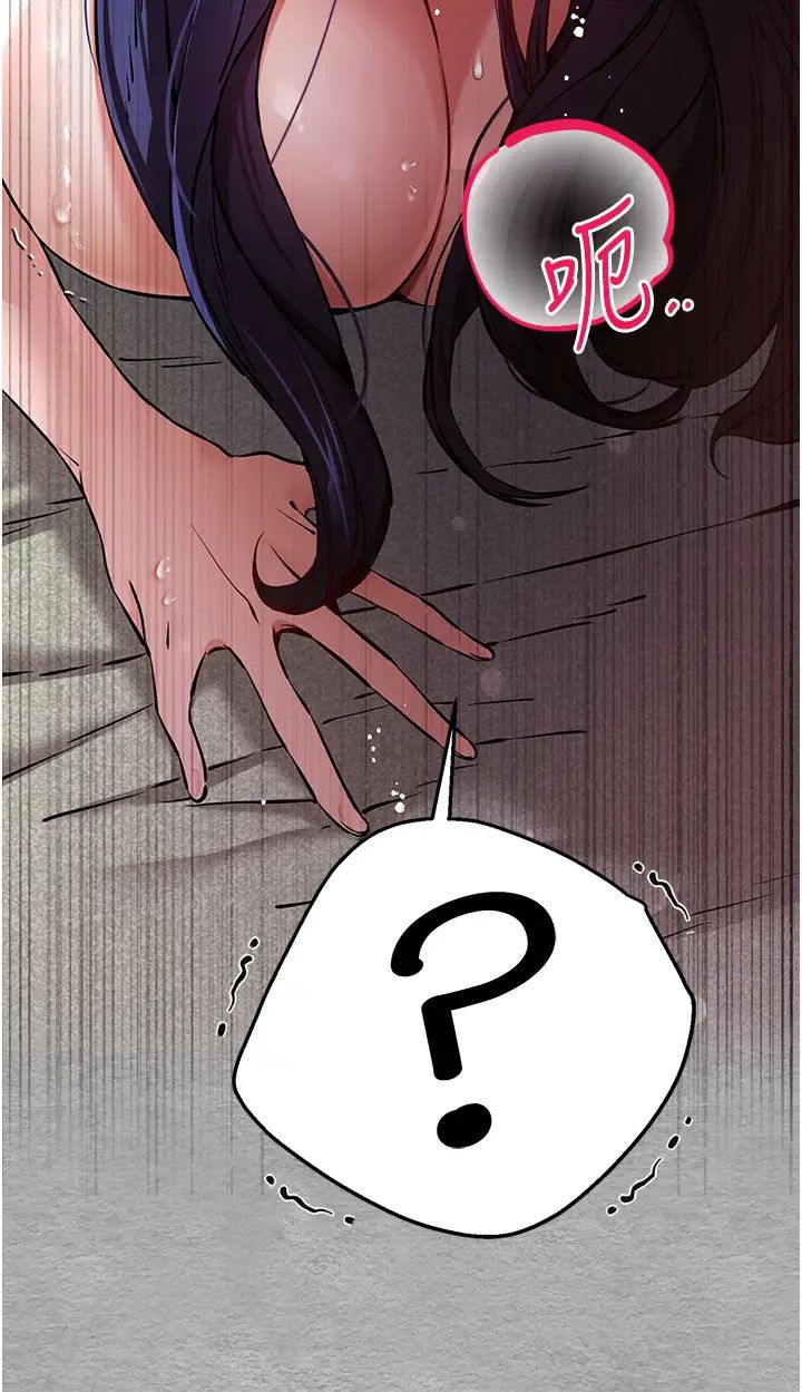 《初次深交，請多指教》漫画 第53話-你這樣會害我懷孕…!!