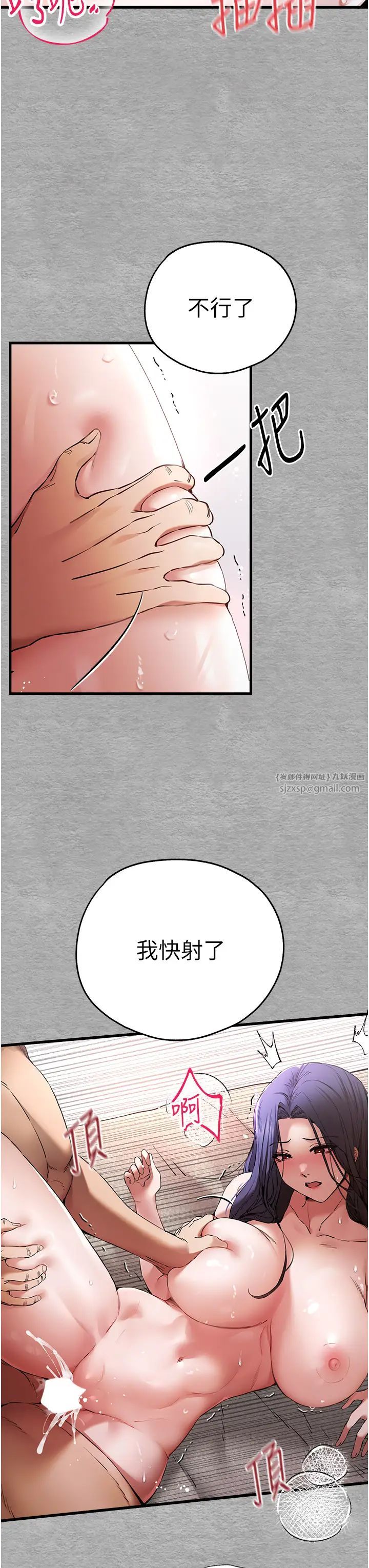 《初次深交，請多指教》漫画 第53話-你這樣會害我懷孕…!!
