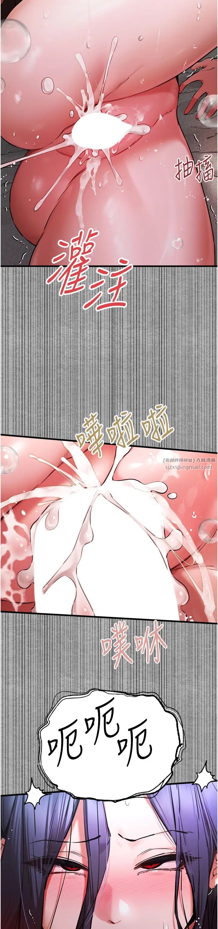 《初次深交，請多指教》漫画 第53話-你這樣會害我懷孕…!!