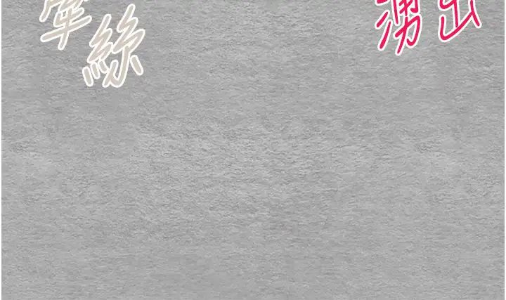 《初次深交，請多指教》漫画 第53話-你這樣會害我懷孕…!!
