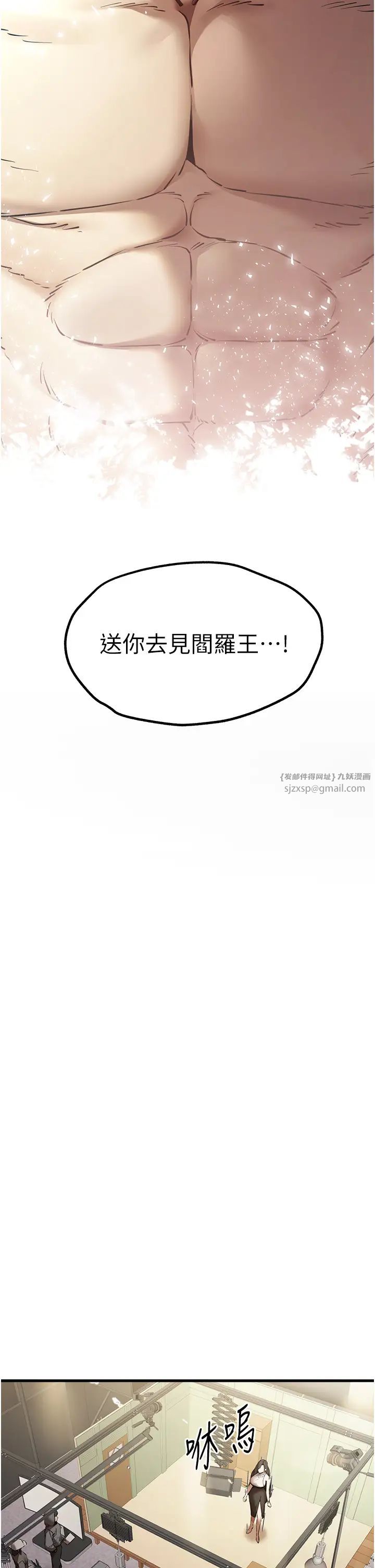 《初次深交，請多指教》漫画 第53話-你這樣會害我懷孕…!!