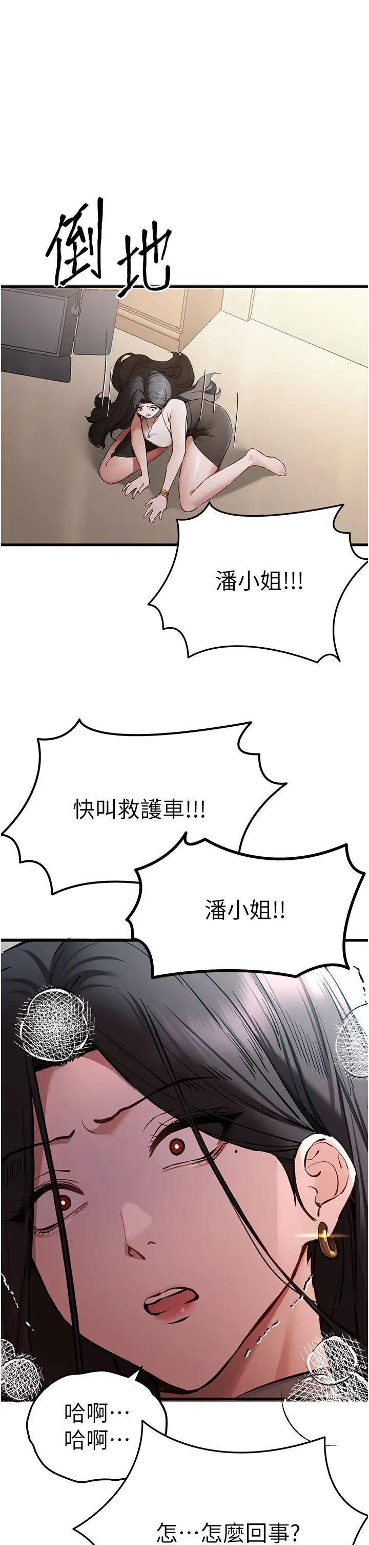 《初次深交，請多指教》漫画 第53話-你這樣會害我懷孕…!!