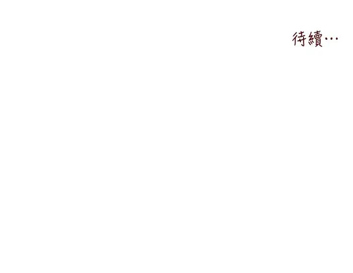 《初次深交，請多指教》漫画 第53話-你這樣會害我懷孕…!!