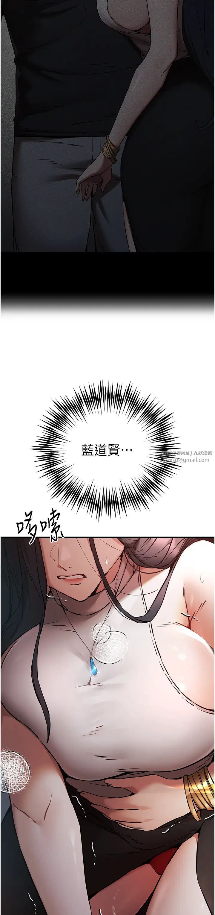《初次深交，請多指教》漫画 第53話-你這樣會害我懷孕…!!