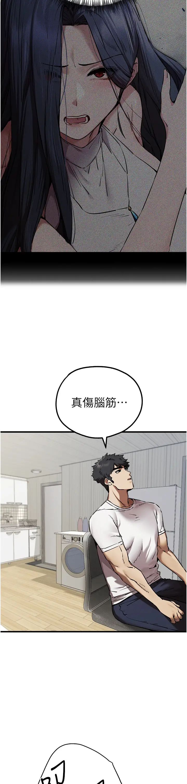 《初次深交，請多指教》漫画 第54話-我好想再「吹」一次♥