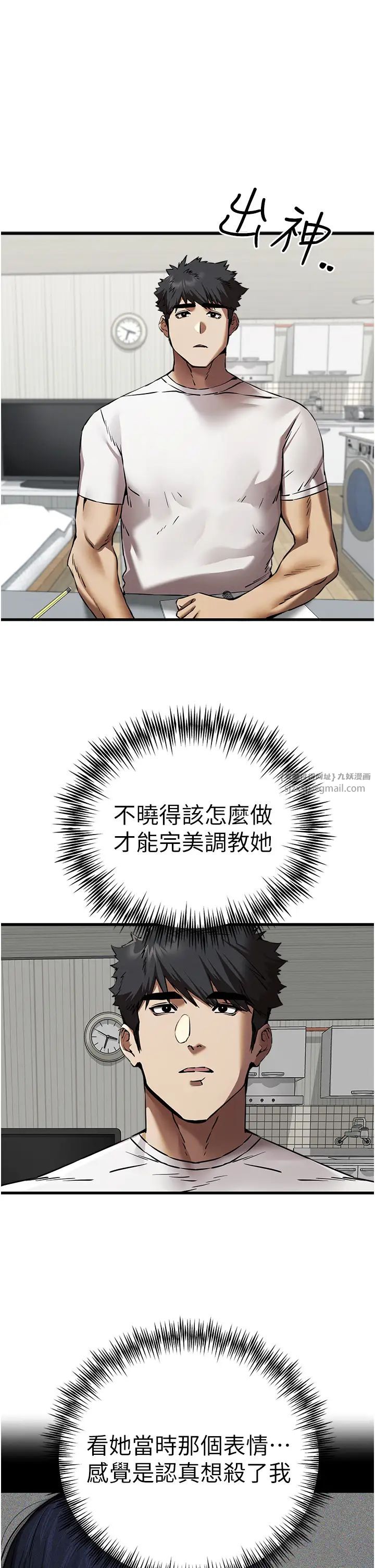《初次深交，請多指教》漫画 第54話-我好想再「吹」一次♥