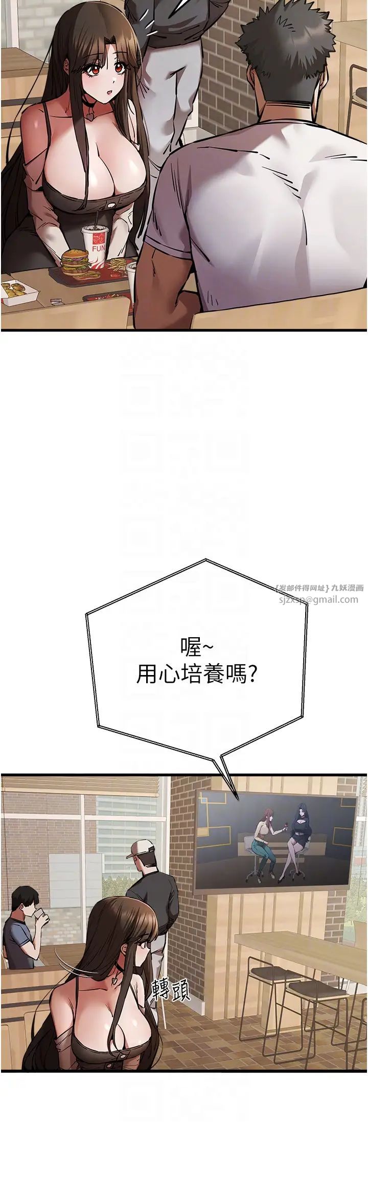 《初次深交，請多指教》漫画 第54話-我好想再「吹」一次♥
