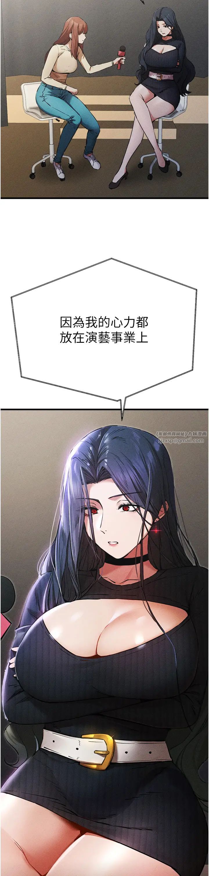 《初次深交，請多指教》漫画 第54話-我好想再「吹」一次♥