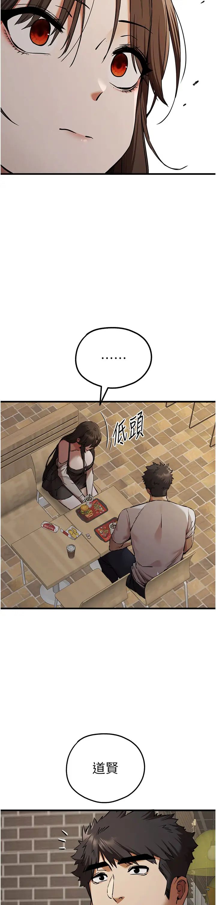 《初次深交，請多指教》漫画 第54話-我好想再「吹」一次♥
