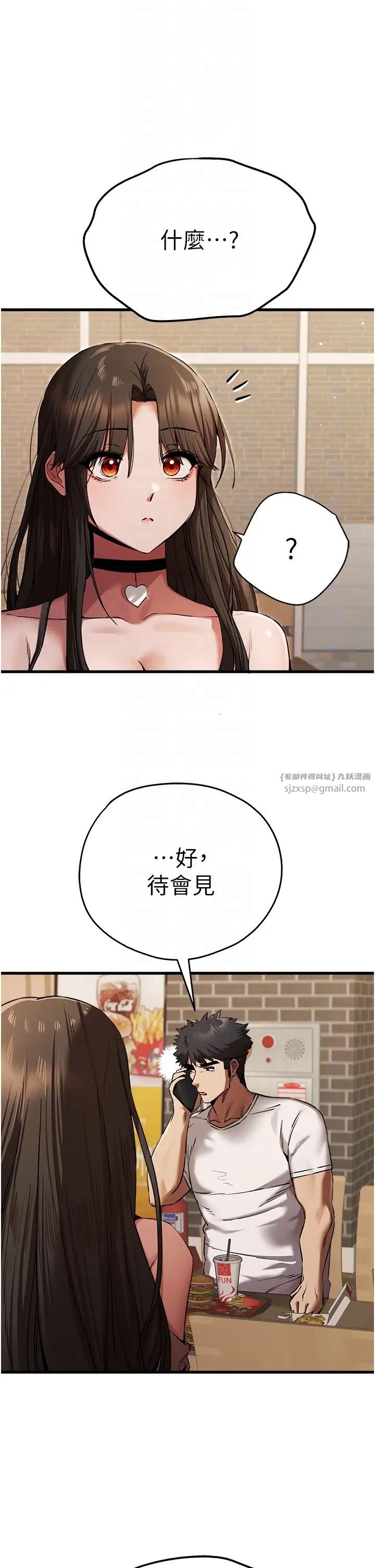 《初次深交，請多指教》漫画 第54話-我好想再「吹」一次♥