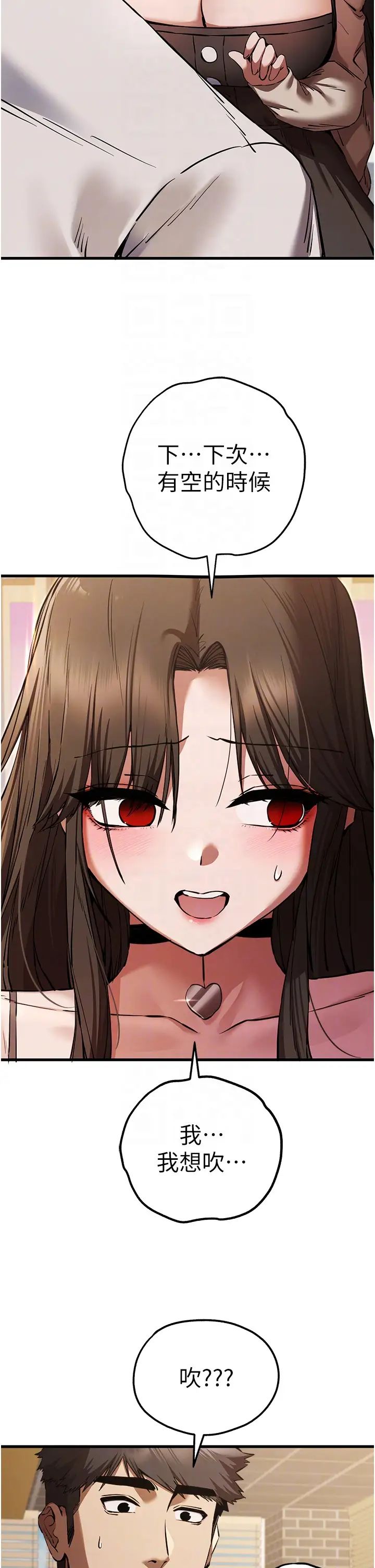 《初次深交，請多指教》漫画 第54話-我好想再「吹」一次♥