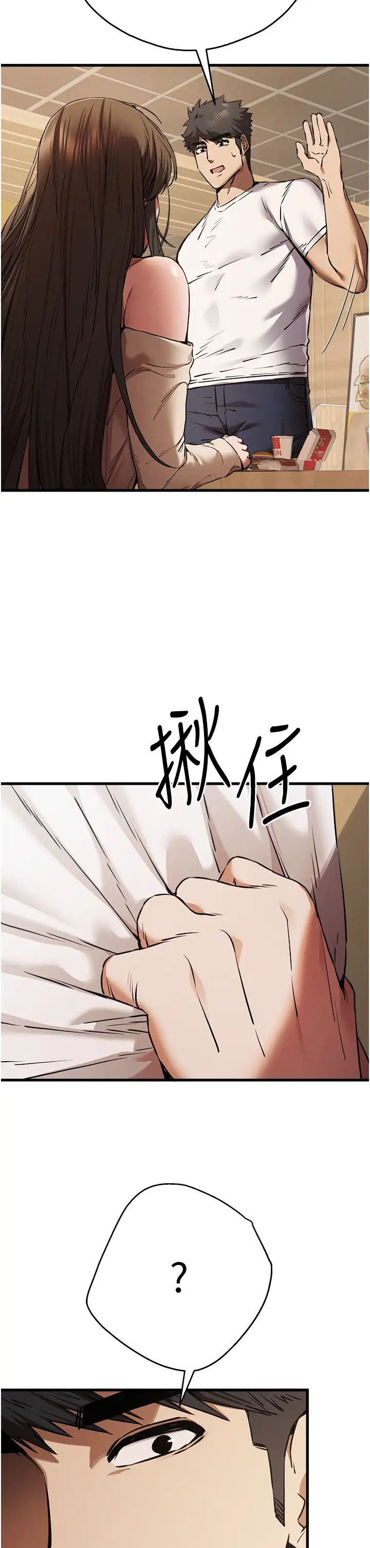 《初次深交，請多指教》漫画 第54話-我好想再「吹」一次♥