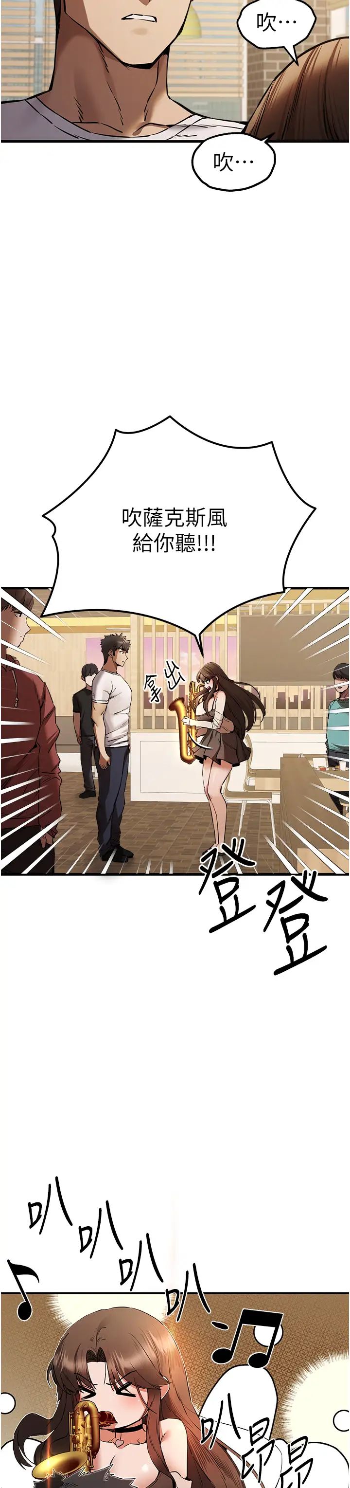 《初次深交，請多指教》漫画 第54話-我好想再「吹」一次♥