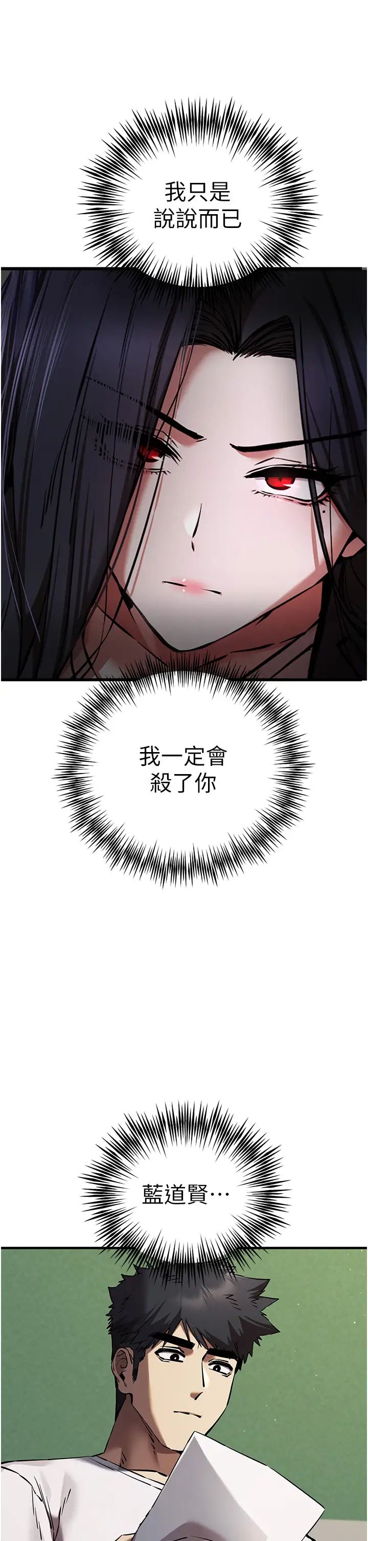 《初次深交，請多指教》漫画 第54話-我好想再「吹」一次♥