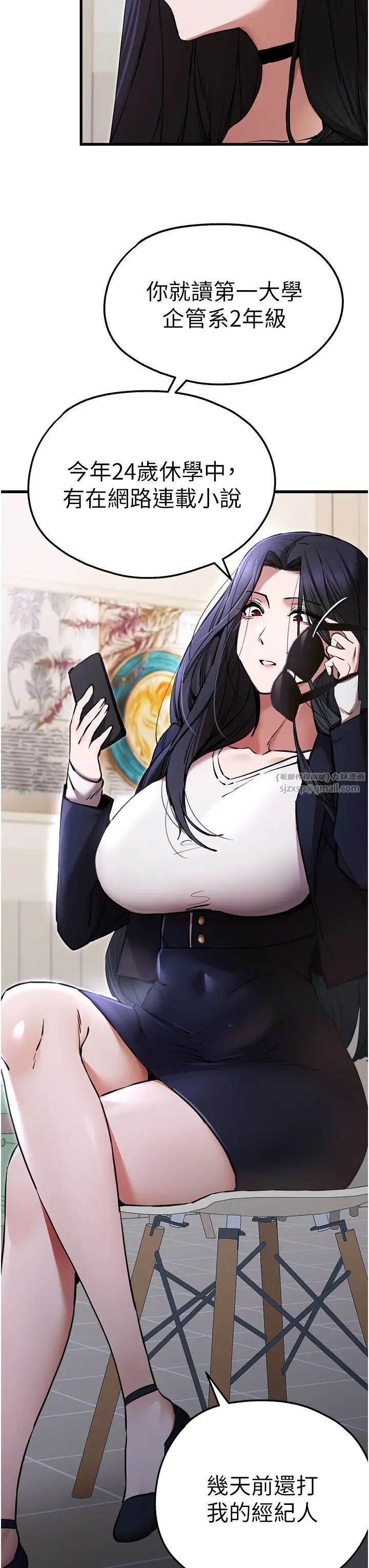 《初次深交，請多指教》漫画 第54話-我好想再「吹」一次♥