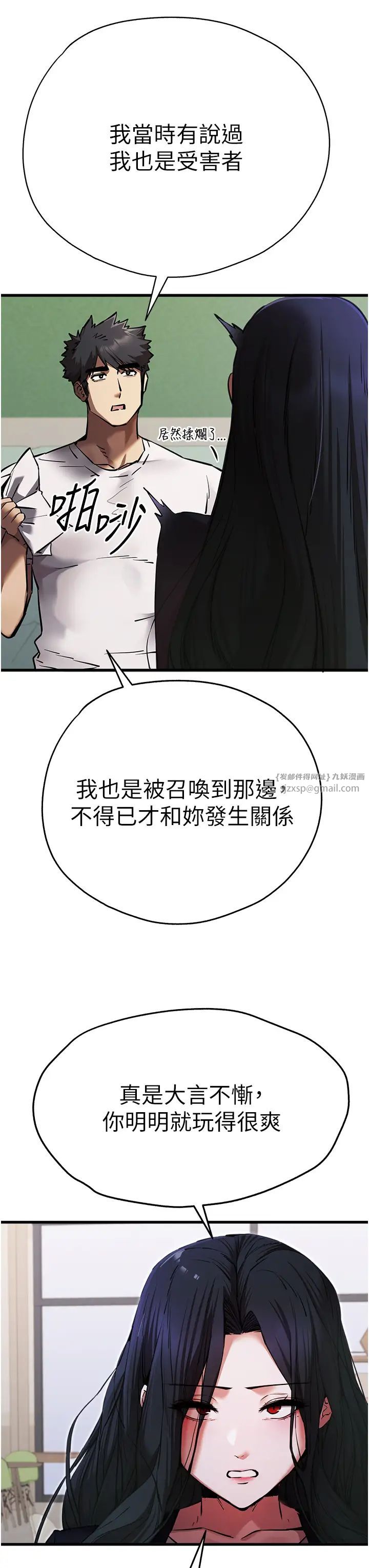 《初次深交，請多指教》漫画 第54話-我好想再「吹」一次♥