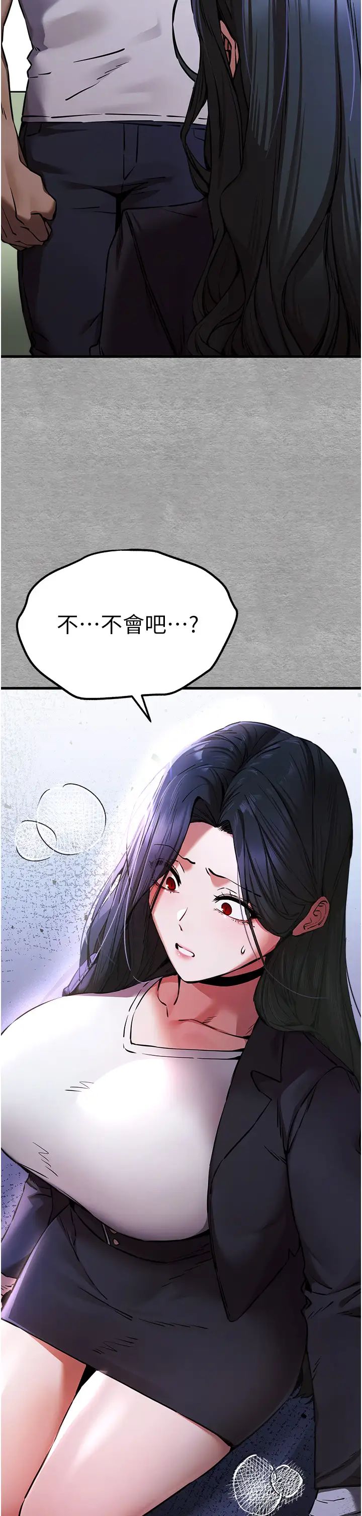 《初次深交，請多指教》漫画 第54話-我好想再「吹」一次♥