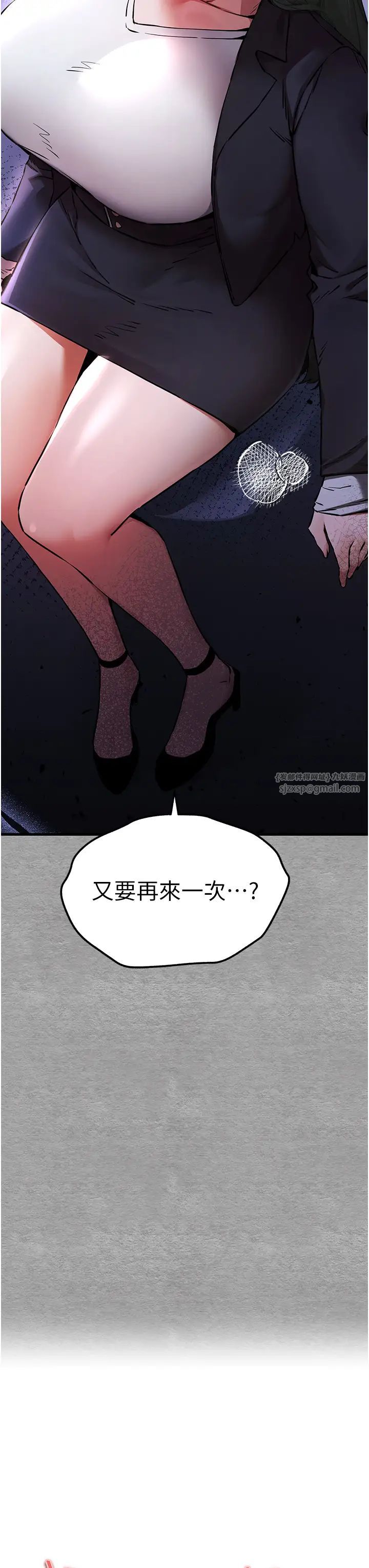 《初次深交，請多指教》漫画 第55話-妳是我的「小母狗」