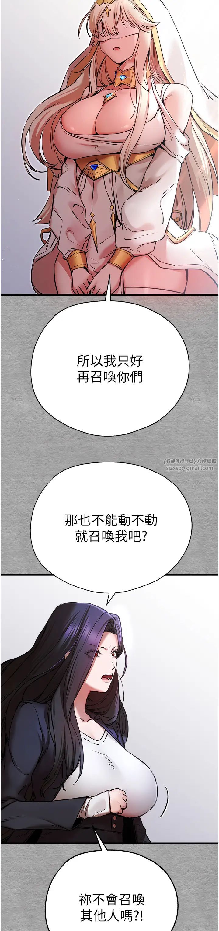 《初次深交，請多指教》漫画 第55話-妳是我的「小母狗」