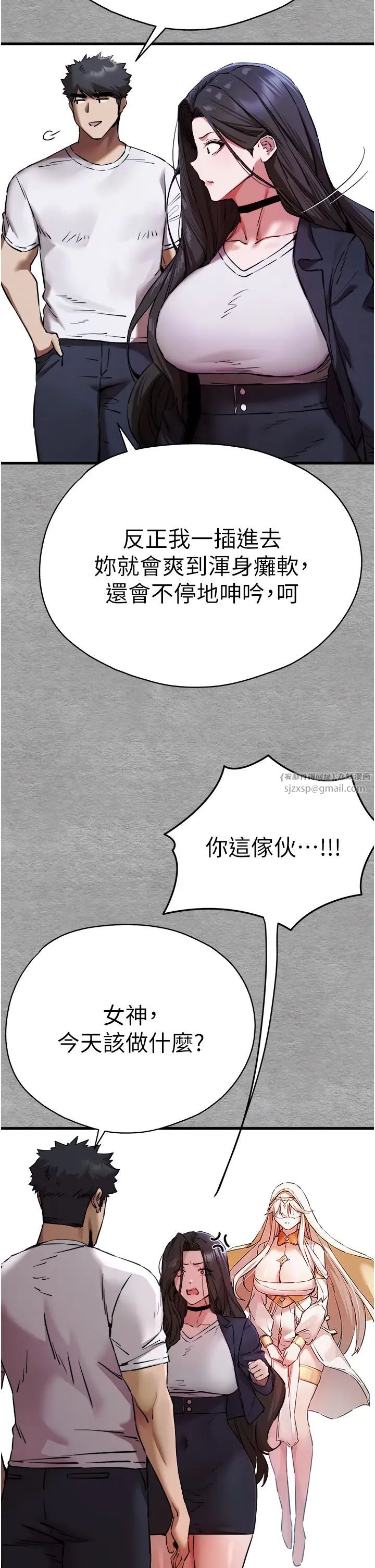 《初次深交，請多指教》漫画 第55話-妳是我的「小母狗」