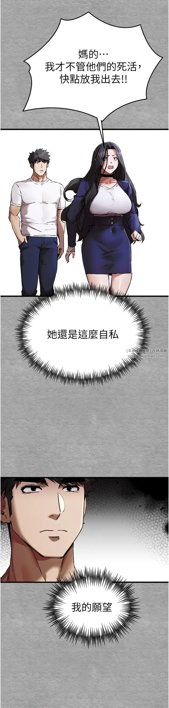 《初次深交，請多指教》漫画 第55話-妳是我的「小母狗」