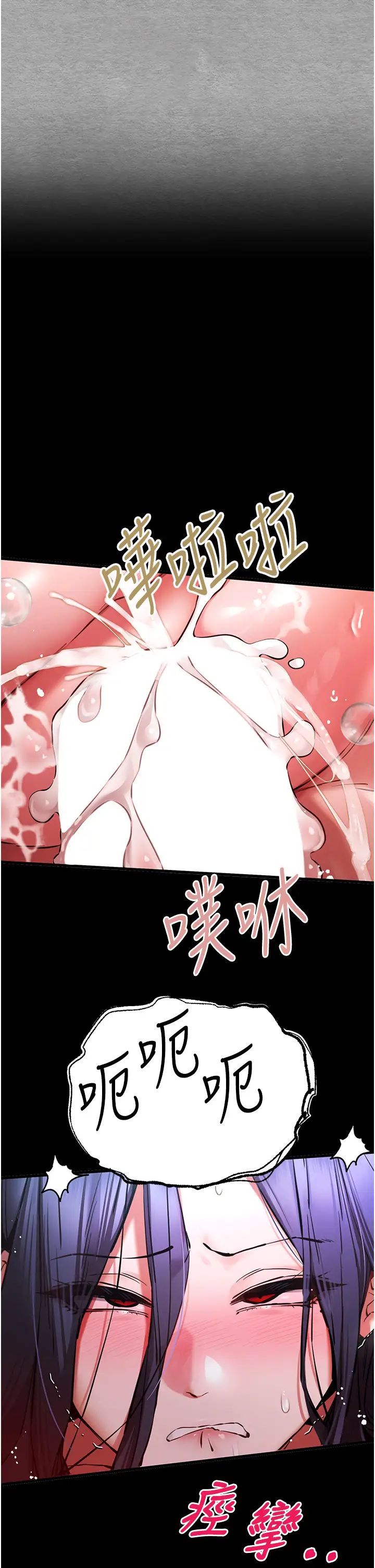 《初次深交，請多指教》漫画 第55話-妳是我的「小母狗」