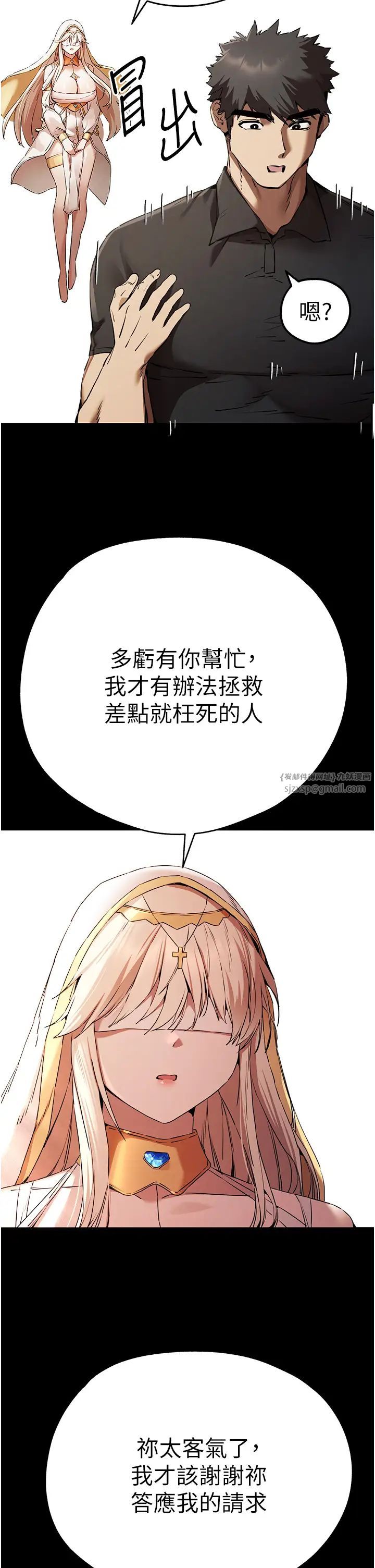 《初次深交，請多指教》漫画 第55話-妳是我的「小母狗」