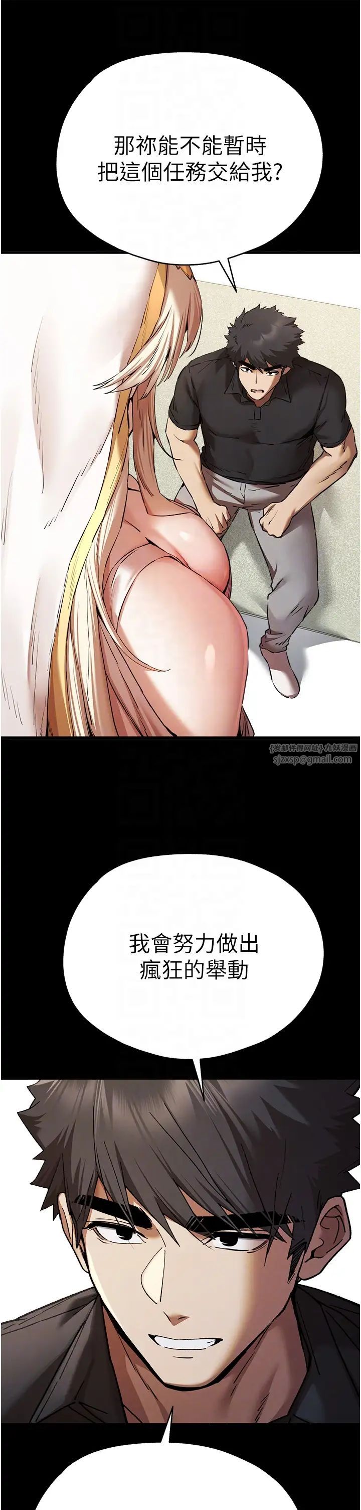 《初次深交，請多指教》漫画 第55話-妳是我的「小母狗」