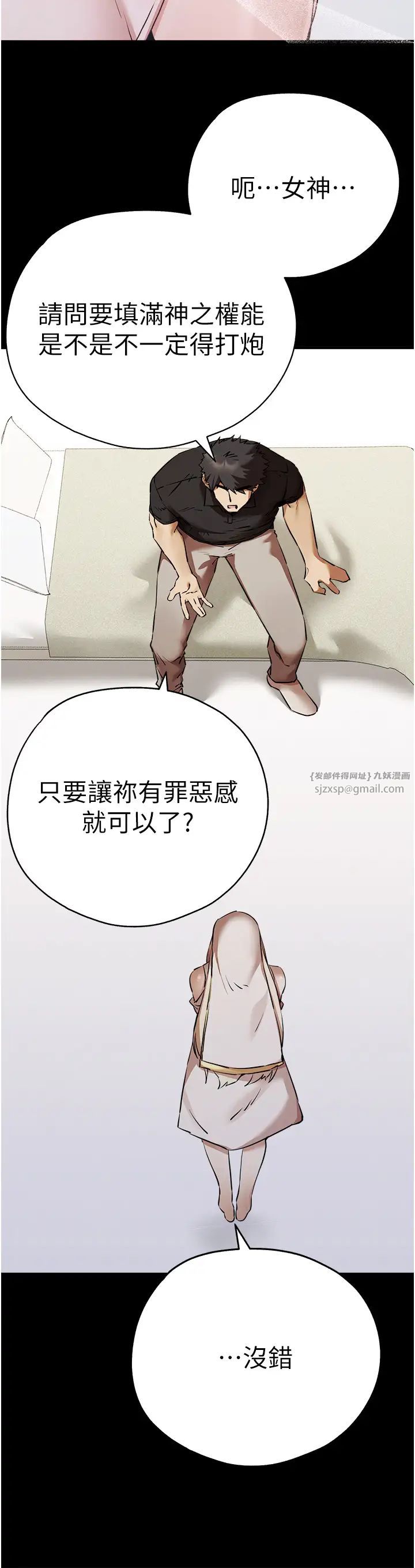 《初次深交，請多指教》漫画 第55話-妳是我的「小母狗」
