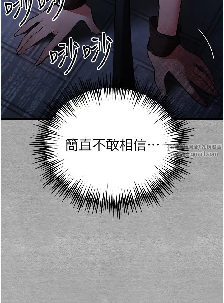 《初次深交，請多指教》漫画 第55話-妳是我的「小母狗」