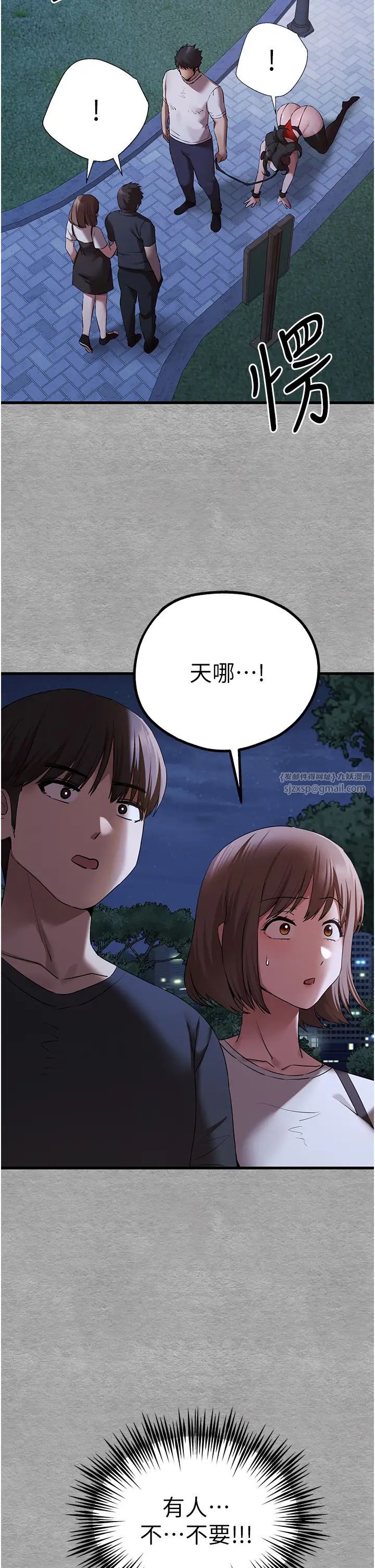 《初次深交，請多指教》漫画 第56話-快把「這根」插進去!