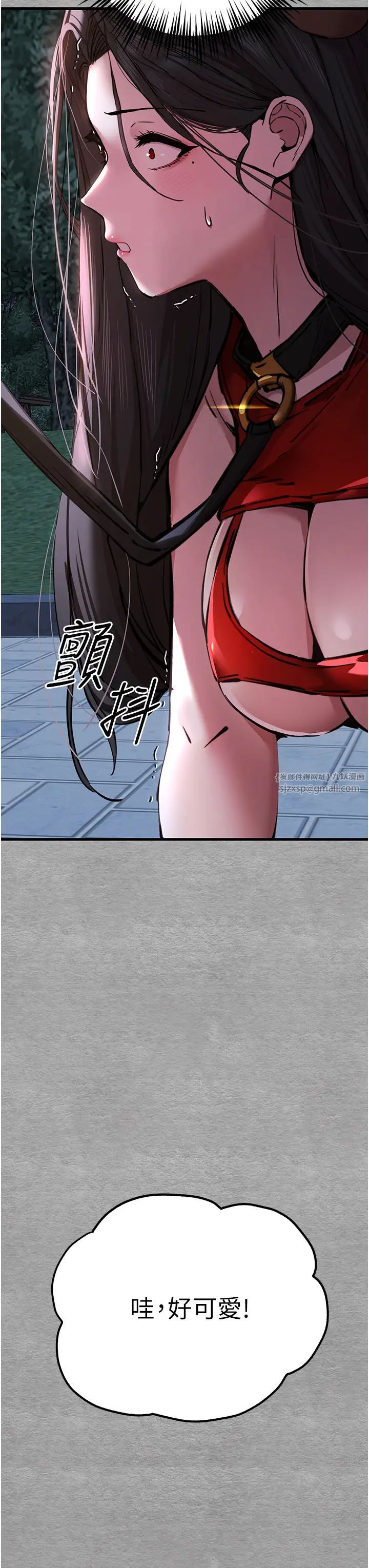 《初次深交，請多指教》漫画 第56話-快把「這根」插進去!