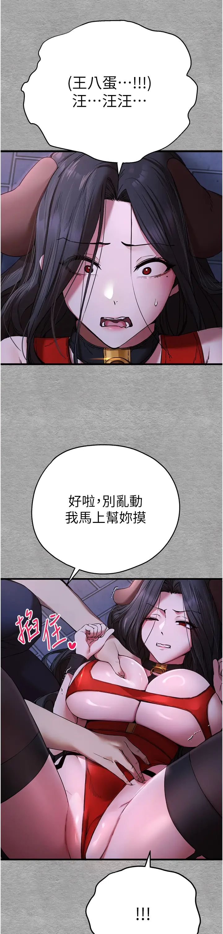 《初次深交，請多指教》漫画 第56話-快把「這根」插進去!