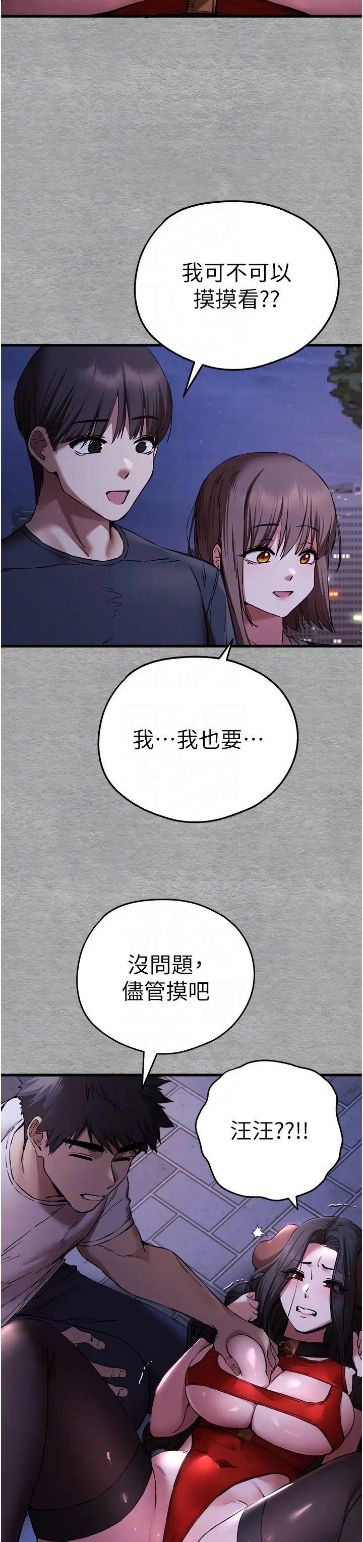 《初次深交，請多指教》漫画 第56話-快把「這根」插進去!