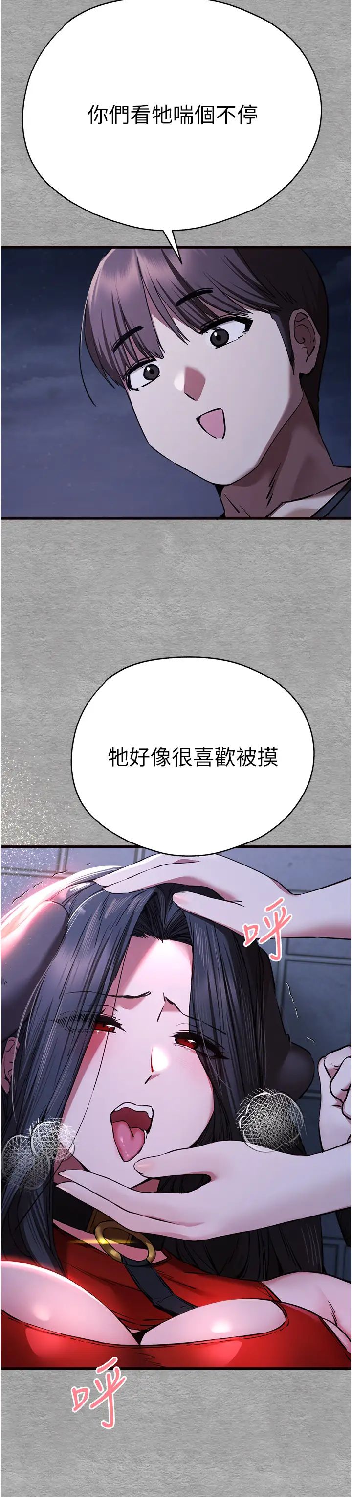 《初次深交，請多指教》漫画 第56話-快把「這根」插進去!