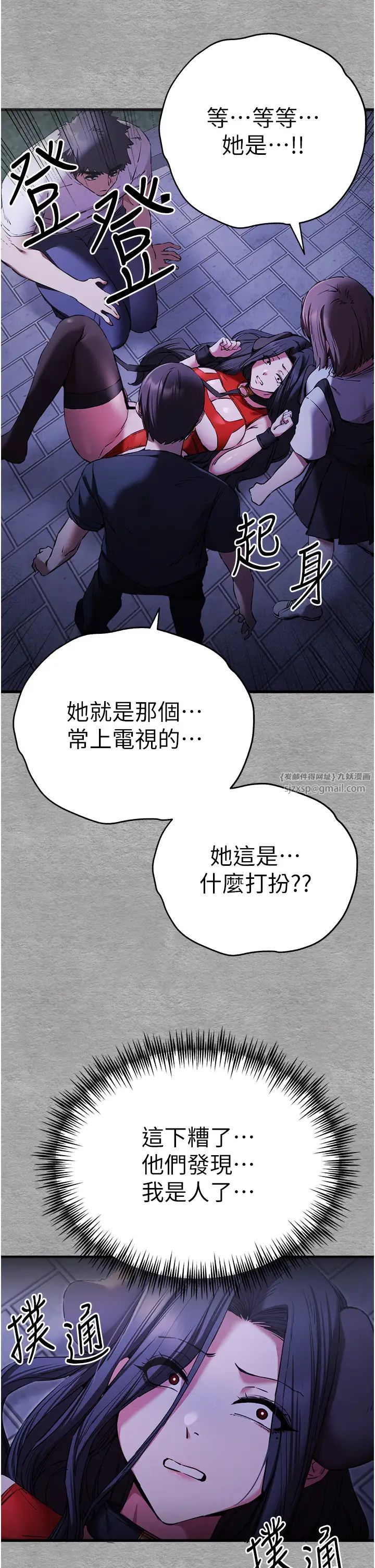 《初次深交，請多指教》漫画 第56話-快把「這根」插進去!