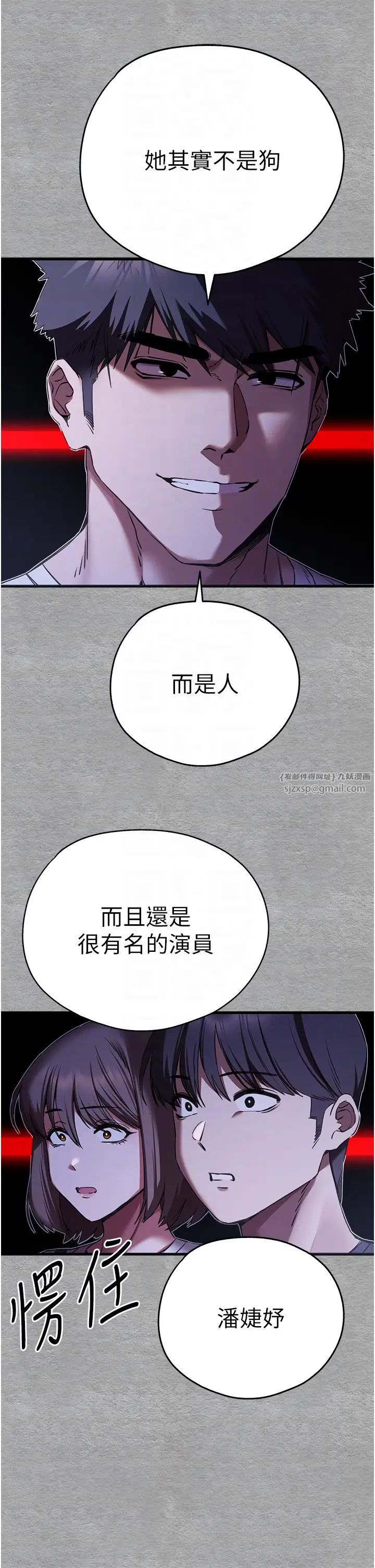 《初次深交，請多指教》漫画 第56話-快把「這根」插進去!