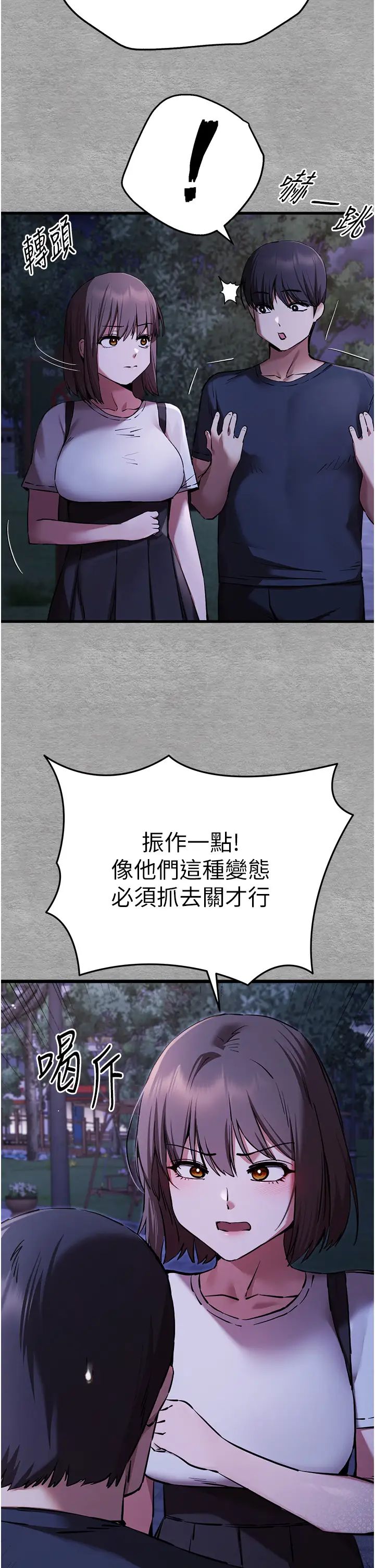 《初次深交，請多指教》漫画 第56話-快把「這根」插進去!