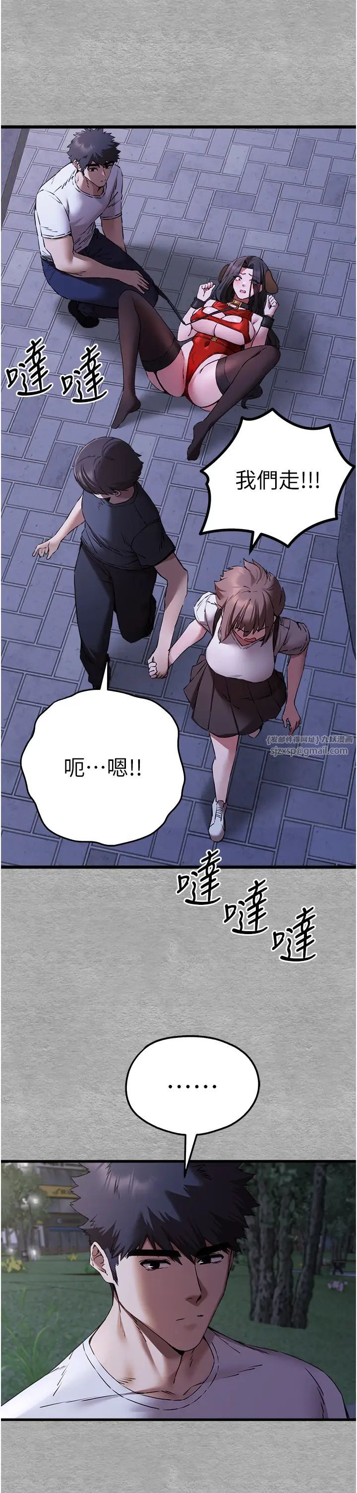 《初次深交，請多指教》漫画 第56話-快把「這根」插進去!