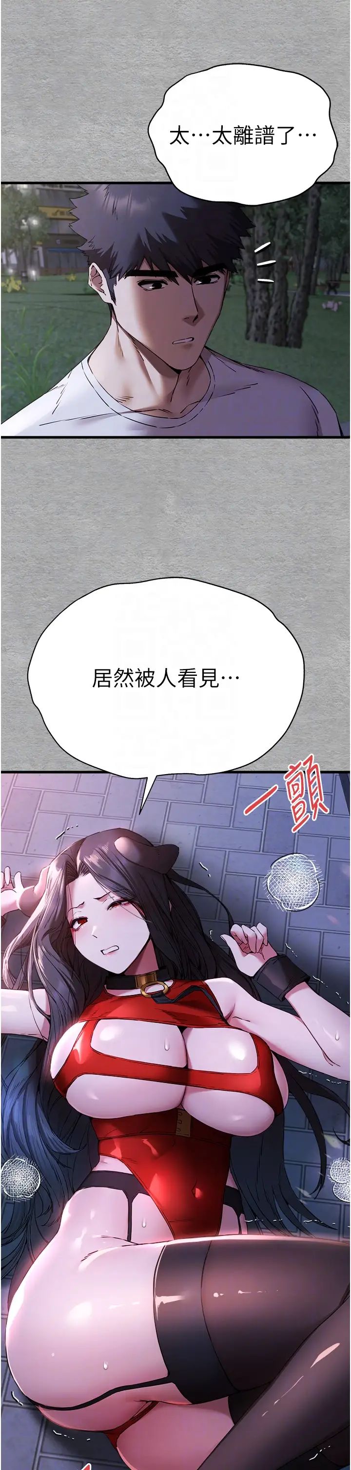 《初次深交，請多指教》漫画 第56話-快把「這根」插進去!