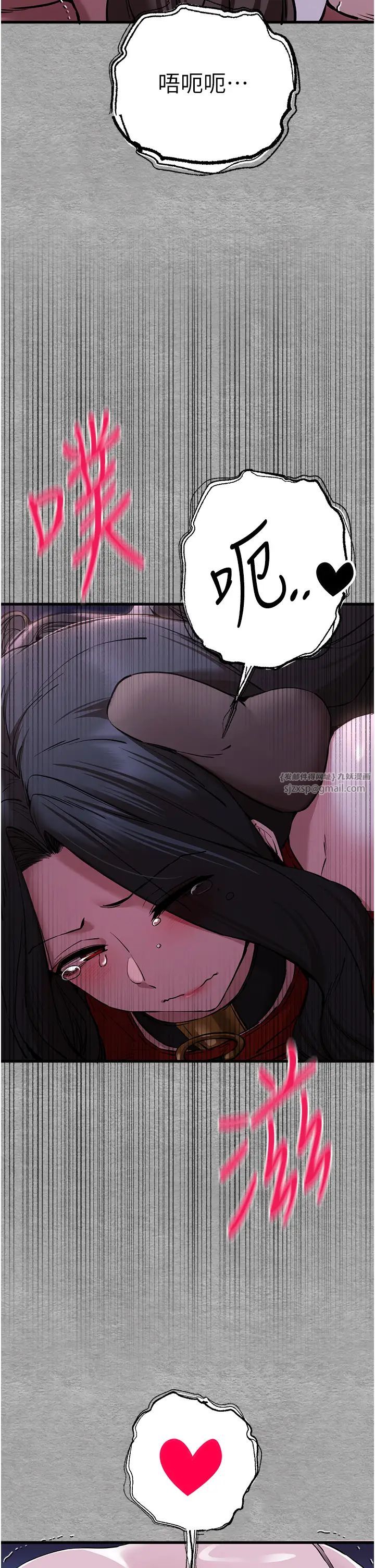 《初次深交，請多指教》漫画 第56話-快把「這根」插進去!