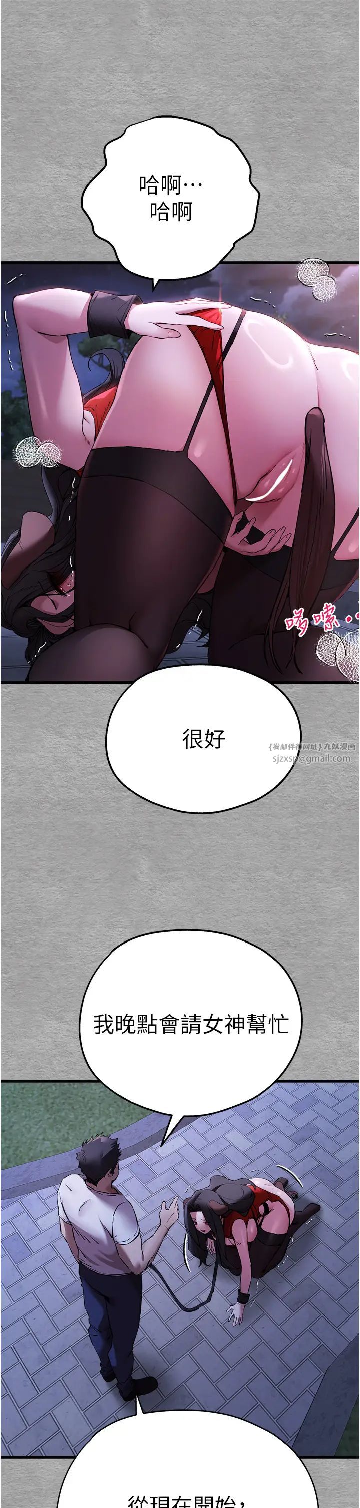 《初次深交，請多指教》漫画 第56話-快把「這根」插進去!