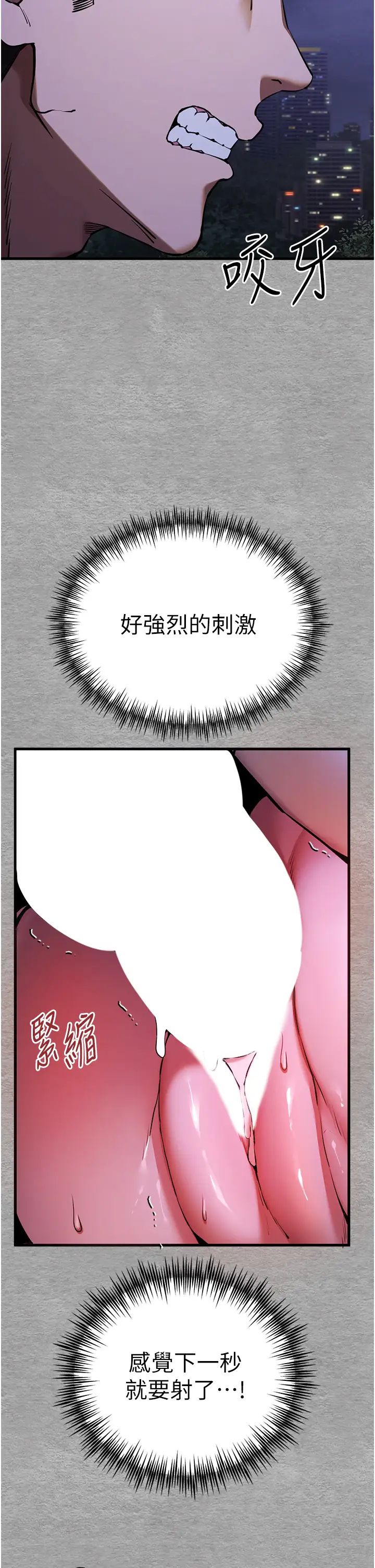 《初次深交，請多指教》漫画 第57話-隨地小便的母狗
