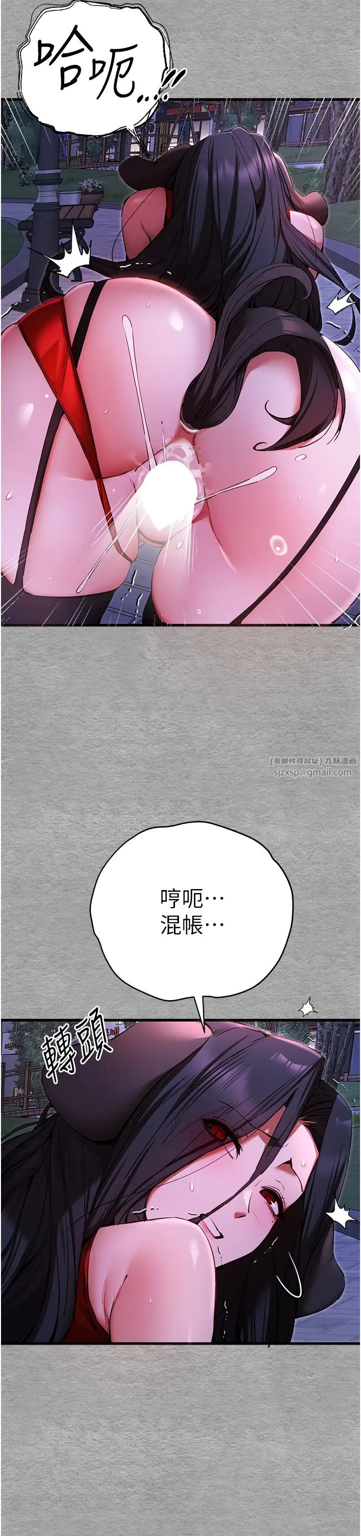 《初次深交，請多指教》漫画 第57話-隨地小便的母狗