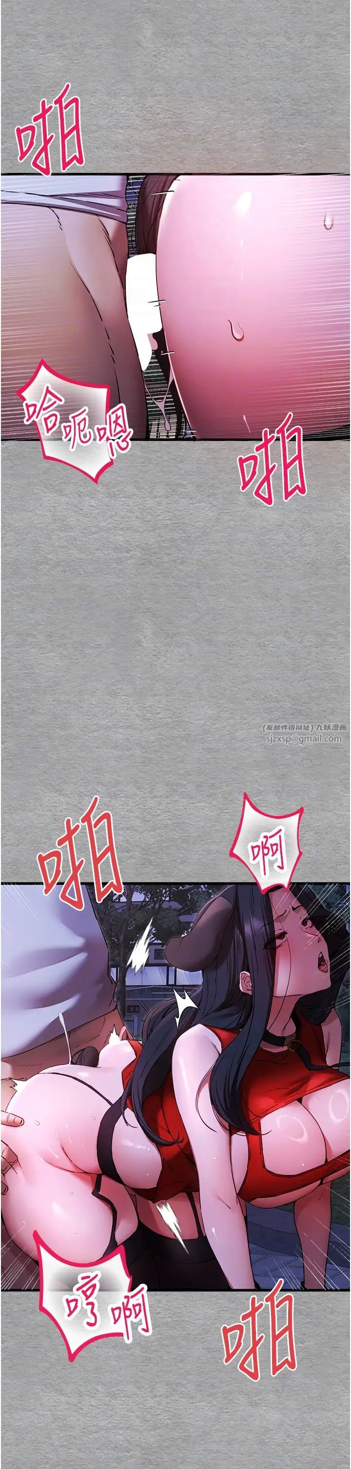 《初次深交，請多指教》漫画 第57話-隨地小便的母狗