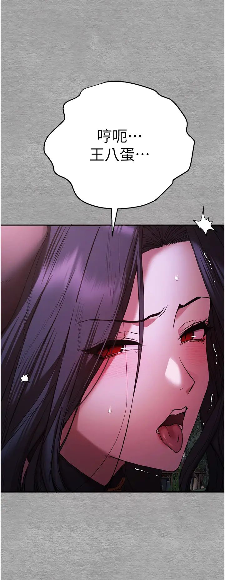 《初次深交，請多指教》漫画 第57話-隨地小便的母狗