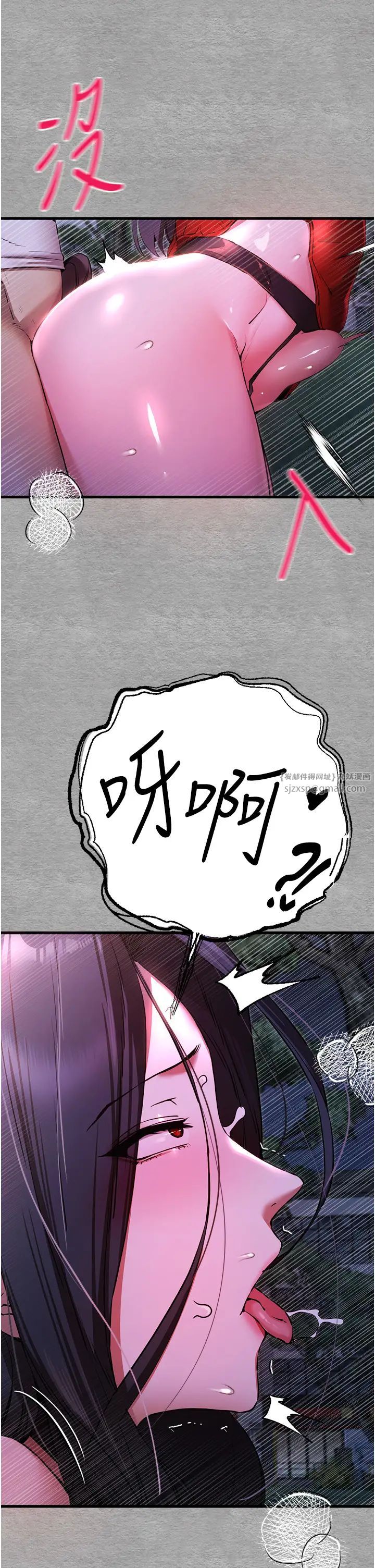 《初次深交，請多指教》漫画 第57話-隨地小便的母狗